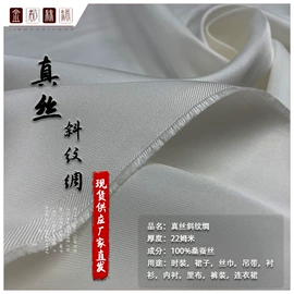 其他丝绸面料;缎类;绸类