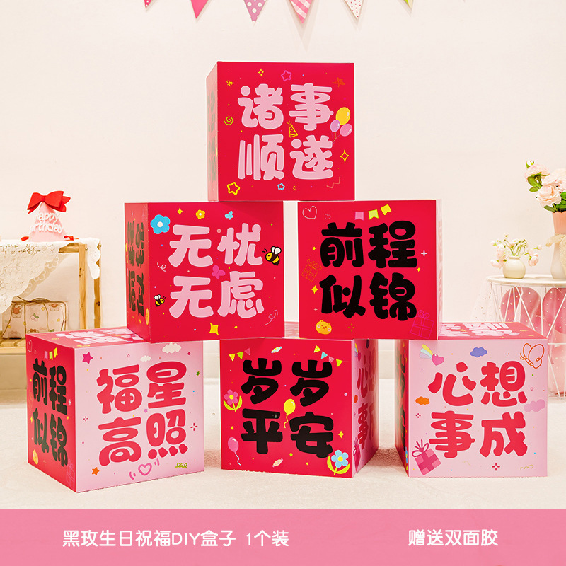 生日快乐仪式感装饰品女孩公主派对桌面立牌摆件氛围道具场景布置|undefined