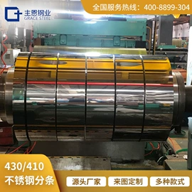 不锈钢板;不锈钢卷;不锈钢带