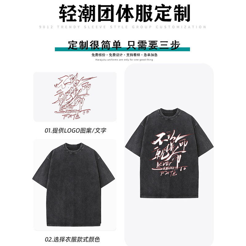 Lavado y viejo copo de nieve frito cuello redondo manga corta código europeo camisa publicitaria camisa cultural servicio de grupo servicio de clase camiseta de algodón personalizado