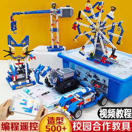 可编程机器人电动积木9686科教套装机械齿轮益智拼装男孩玩具龙年