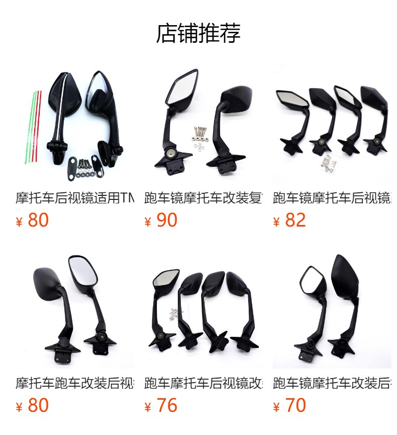 Motorcycle Sports Car Rearview Mirror suitable for TMAX530 17-21 TMAX560 21 modified reflector