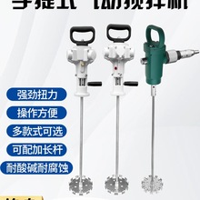 TJ3气动搅拌机搅棒机油漆涂料手提式气动搅拌器防爆搅拌机批发