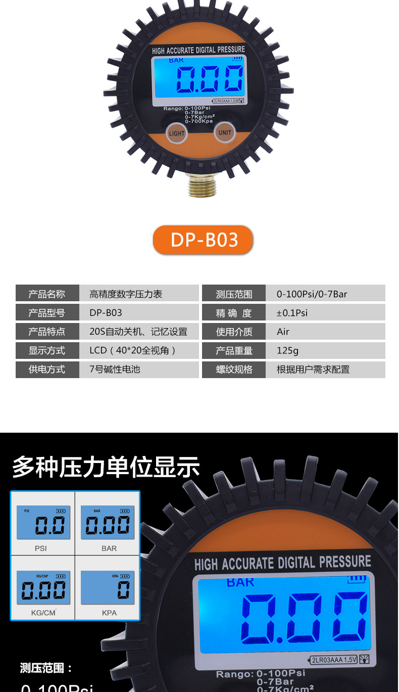 【Taibaomu】Digital Tire Pressure Gauge for Car Tires, Inflation and Deflation Pressure Gauge, Wholesale Pressure Gauge for Vehicle Use
