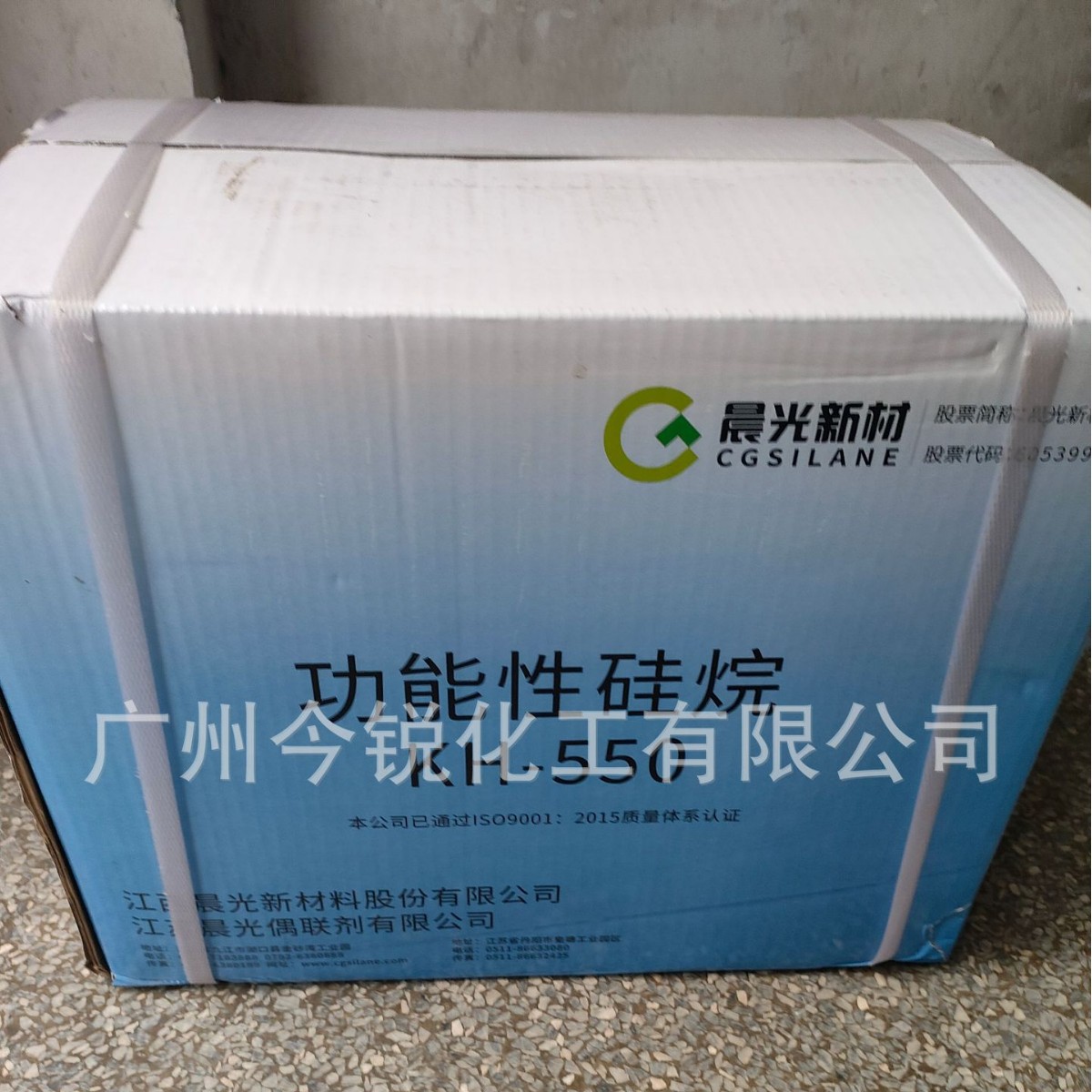 高纯度晨光KH550硅烷偶联剂