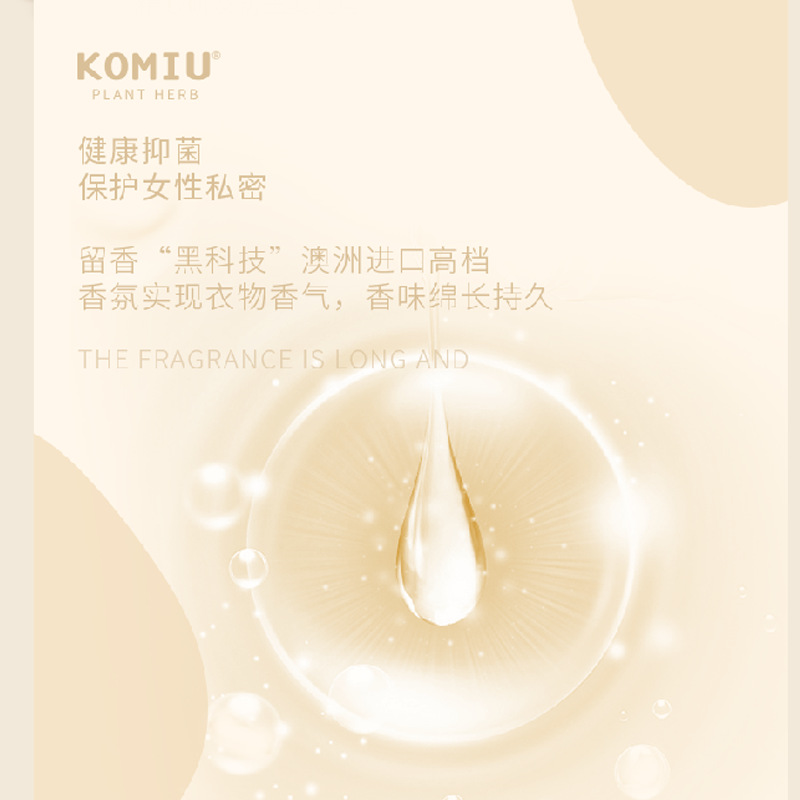 Special underwear and pants detergent plant deodorizing, antibacterial, anti-dust, underwear and pants detergent for yellow and blood stains laundry detergent