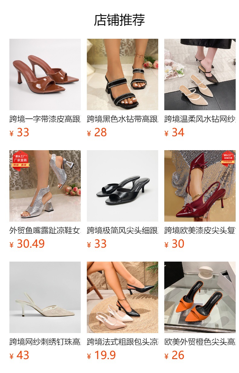 预览状态下无法点击,发布后,可点击跳转到对应的商品页面