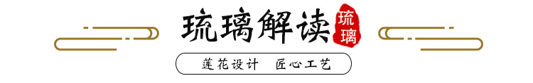 七彩琉璃供灯_09.jpg