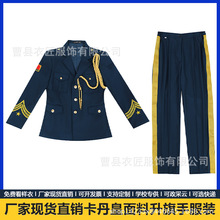 曹县衣匠服饰卡丹皇面料学校仪仗队服装国旗班升旗仪式护卫队学生