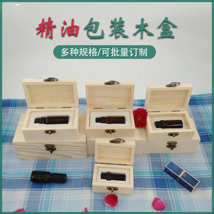 Packing Wooden Box Essential Oil Storage Box Shock-Proof and Light-Proof Support for Multiple Specifications Universal Single Wooden Gift Box See Description