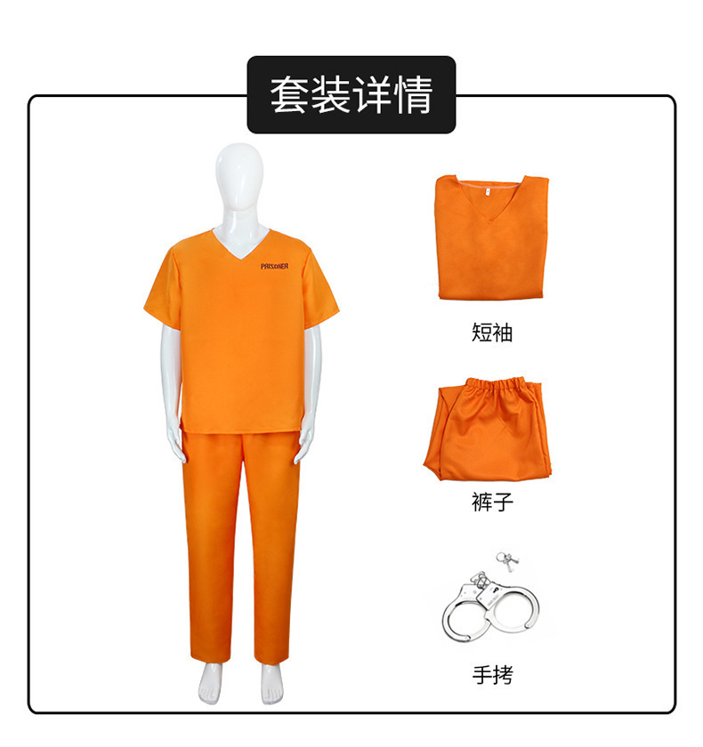 万圣节服装囚犯角色扮演服橘黄色监狱制服套装犯人服装成人男儿童-阿里巴巴