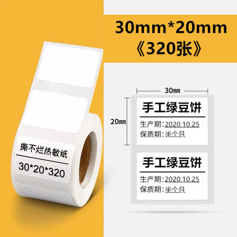 Adecuado para etiquetas térmicas B21 / b3s, pegatinas de impresión adhesiva, etiquetas de ropa calificadas