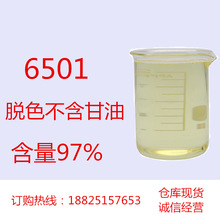 6501Óɫ�������� ϴ�oԭ��ϴ�섩 ̼朾��� CDEAҬ����������97%