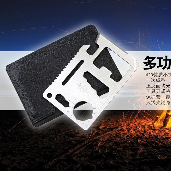 大号创意户外野营工具卡11种多功能瑞士军刀卡军刀卡片刀救生卡刀