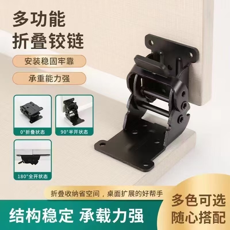 Bisagra plegable autoblocante multifuncional 90 grados 180 grados piezas de conexión de bisagra mesa pierna mesa mesa de centro accesorios de hardware de extensión