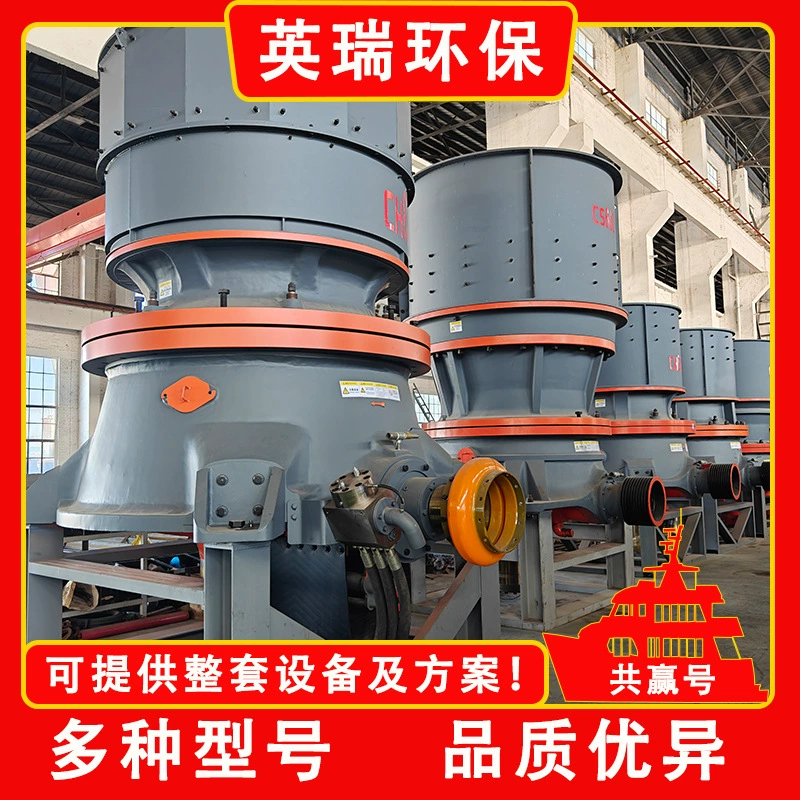 Аксессуары для гидравлической конусной дробилки Zhengzhou, крупная однокамерная конусная дробилка, оборудование для производственной линии дробления камня