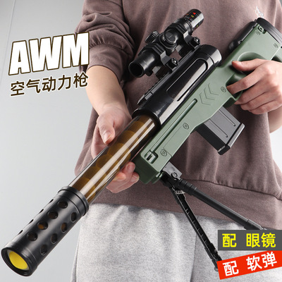 AWM空氣動力軟彈槍對戰吃雞裝備狙擊槍電動音效兒童男孩玩具批發