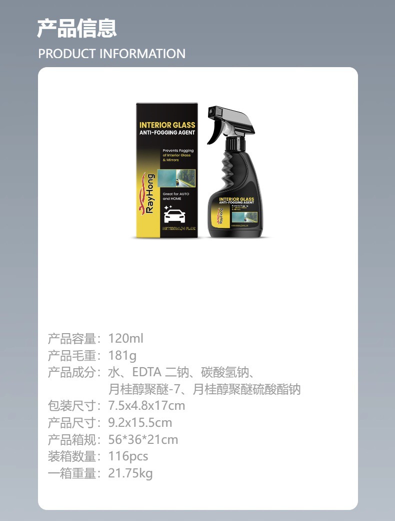 Rayhong Car Glass Anti-Fog Agent Car Glass Anti-Fog Car Window Front Glass Cleaning and Brightening Spray
