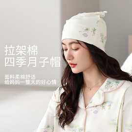 孕妇月子帽纯棉A类母婴级四季坐月子保暖内外双层产后防风护头巾