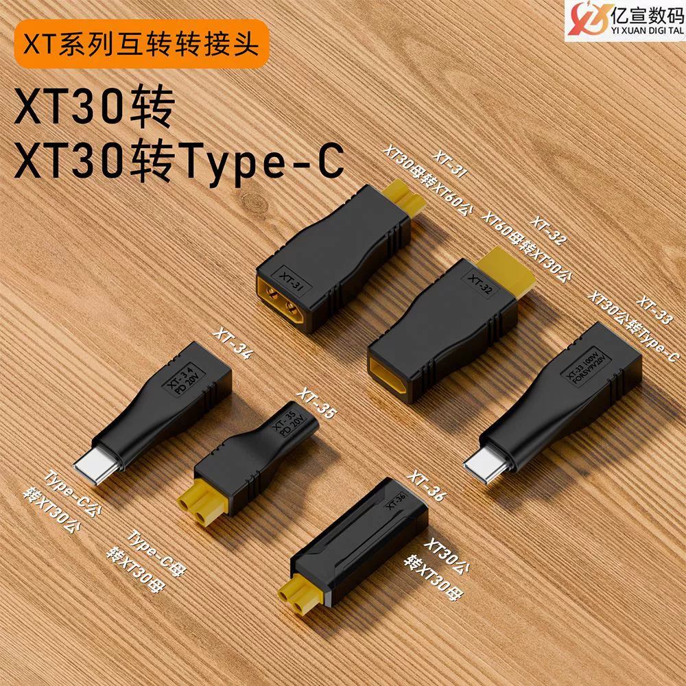 Разъем модели TYPE-C к XT30, модель БПЛА, модель самолета, модель автомобиля, адаптер протокола PD, преобразование зарядки
