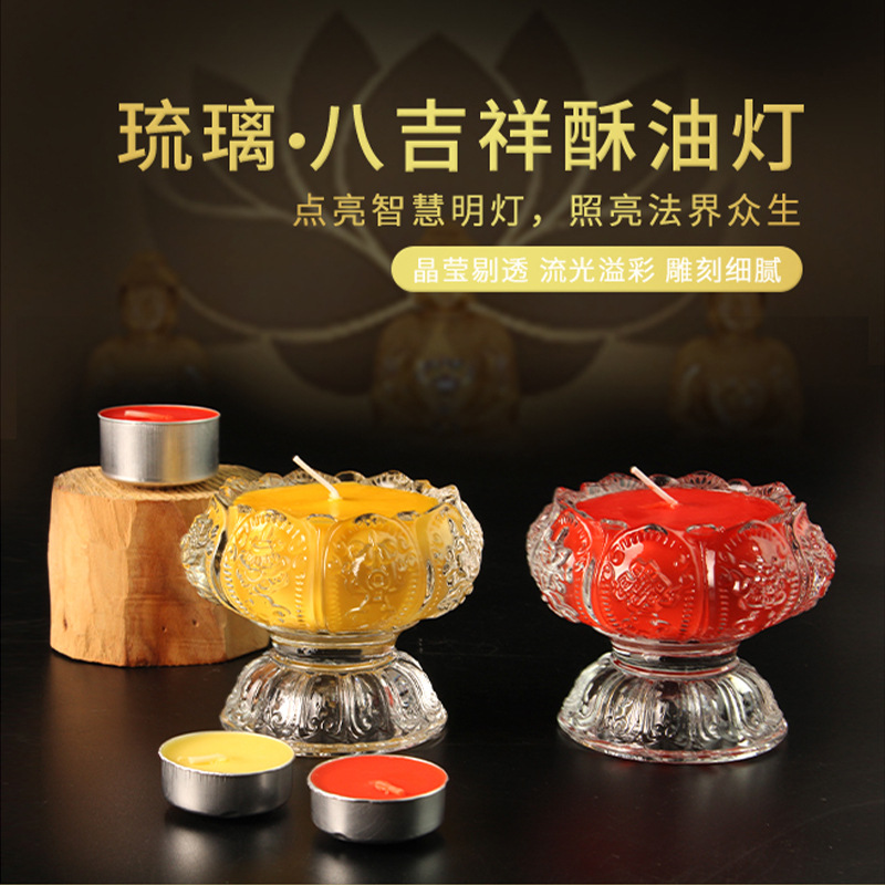 18小時酥油蠟燭平口蓮花酥油燈供佛燈家用佛燈長明燈無煙佛前供燈