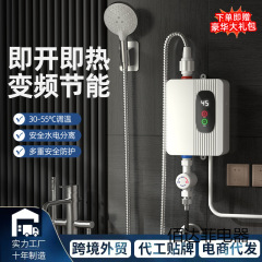 入浴用インスタント電気温水器、家庭用インテリジェント周波数変換、一定温度、急速加熱、小型キッチンとバスルームのシャワー室
