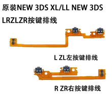 NEW 3DSXL LL���CLR�ž�ZLZR���I�ž� NEW 3DS���I�ž�LR�IZLZR��
