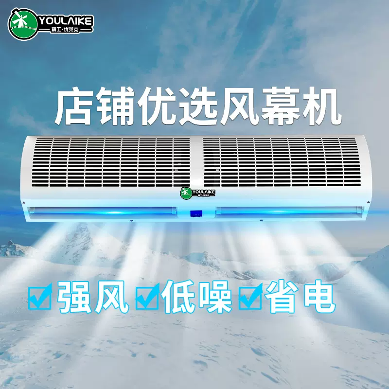 优莱克贯流风幕机商用大功率风帘机工业门口门头超薄大功率空气幕