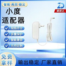 С���ڼ��Դ�� ��������1S1C X8X6ͨ�ó����12V2A�Դ�m����