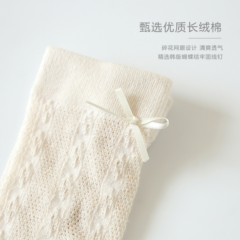 23 nuevo verano malla fina arco pantimedias polainas de las niñas bebé polainas a prueba de mosquitos estilo coreano