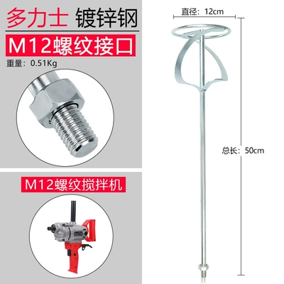 Sükan çarxları, vibrator stirring rod ash - m12-galvanized-50cm-long-doris