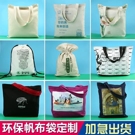 无纺布袋;纸袋;帆布袋