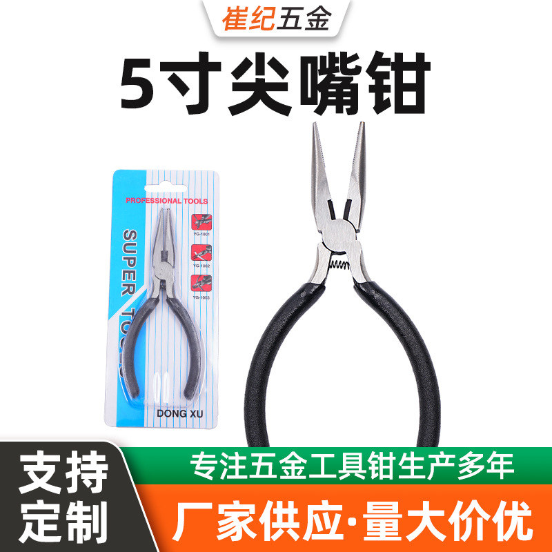 现货供应 5寸尖嘴钳 带齿带刃口 插卡款式 饰品钳 珠宝钳 DIY手工