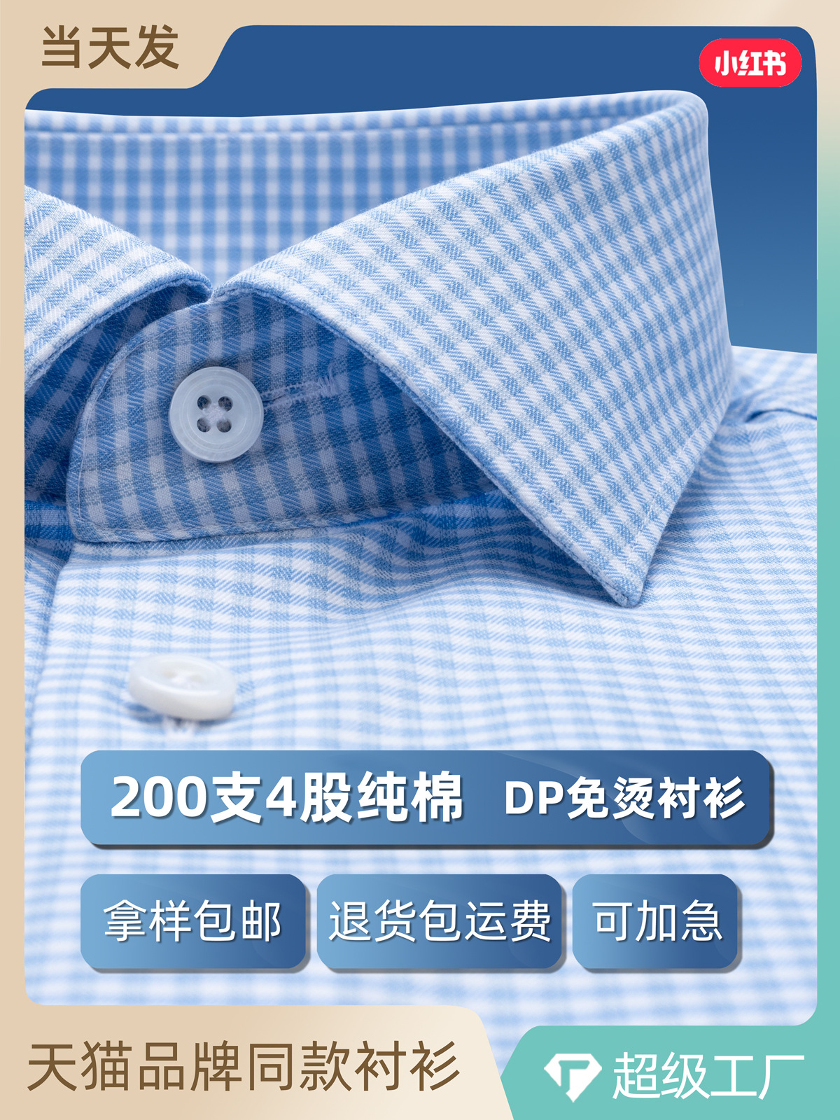Camisa azul a cuadrícula de manga corta para hombres 200 4 hebras de algodón DP sin escaldar camisa de negocios de alta gama