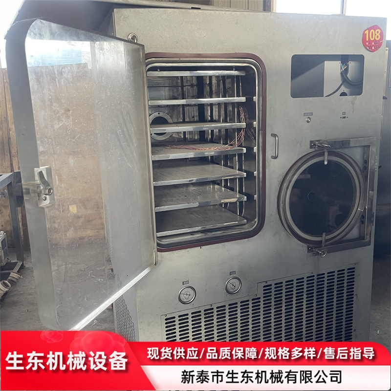 二手不锈钢冻干机 二手1平方实验冻干机 低温不锈钢真空冻干