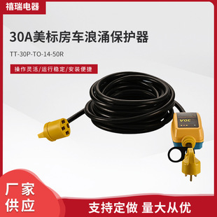 Factory TT-30P-TO-14-50R American RV RV Power Protector 30A American Standard Surge Protector