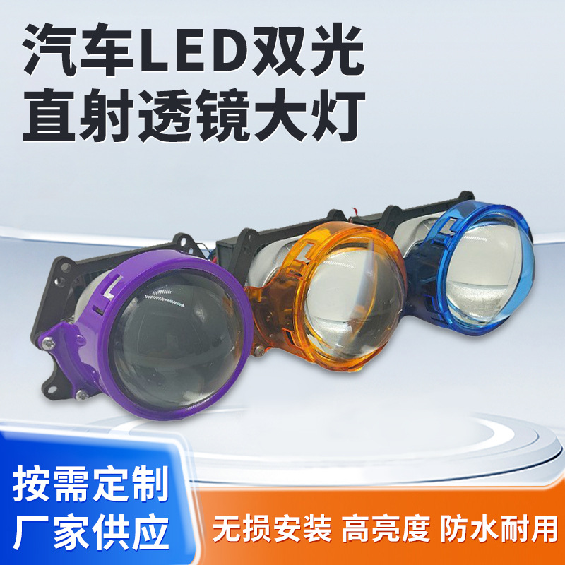 3.0 Sin pérdidas faro de automóvil LED general modificado conductor externo general H4H7H11 láser LED lente dual