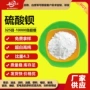 比重沉淀高白度硫酸钡