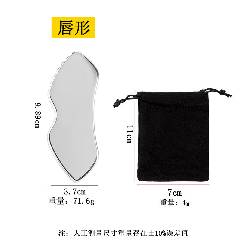 不锈钢脸部刮痧板齿轮唇形刮痧板面部美容按摩提拉刮板镜面筋膜刀|undefined