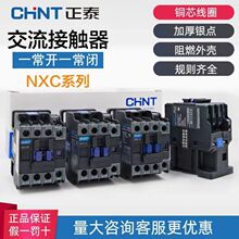 121850交流接触器昆仑系列NXC-0925326540一件起批外贸跨境包邮
