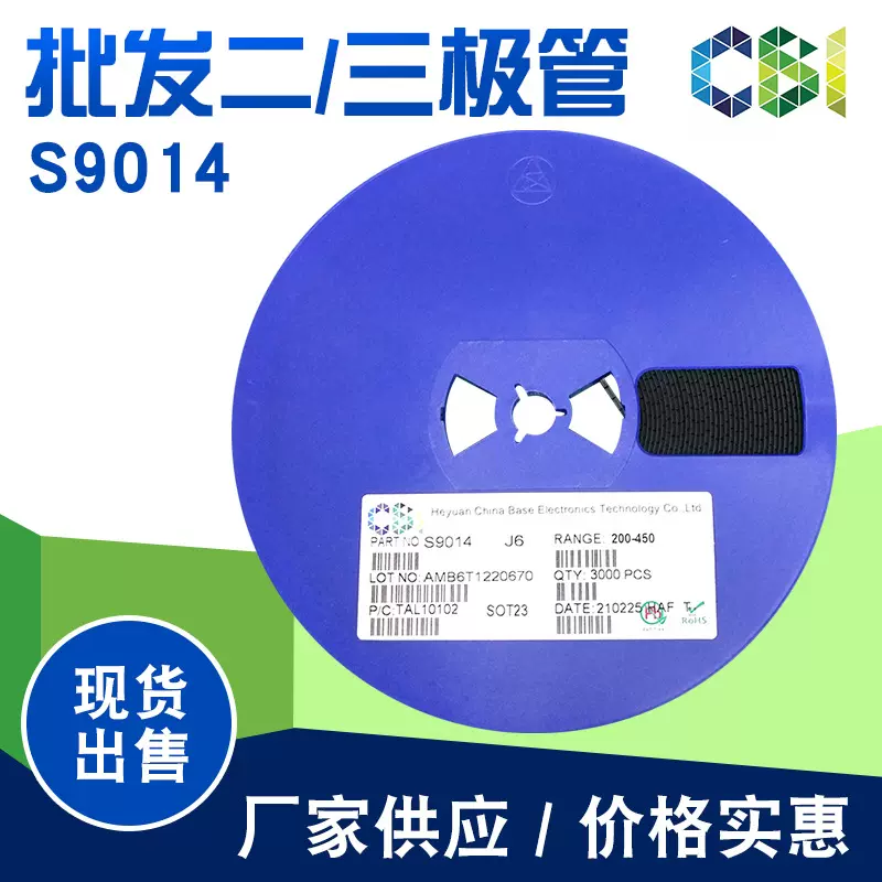 CBI(创基）品牌 S9014 三极管SOT23 质量保证 现货供应
