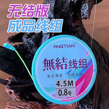 樱田加强无结线组成品鱼线主线超强拉力鲫鲤鱼大物绑好增强钓鱼线