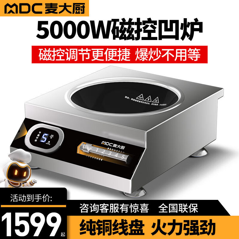 케이터링 볶음|5000와트 380v|데스크탑 자기 제어 모델