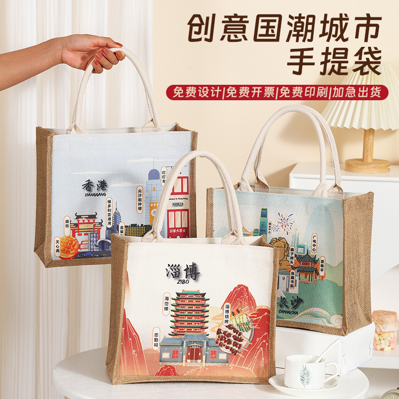 现货国潮热门旅游城市麻布袋水墨麻布手提袋简约麻布包可印刷LOGO