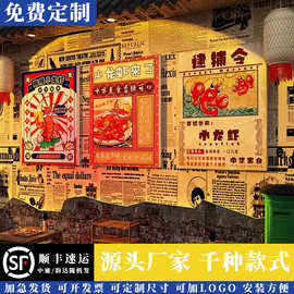 网红打卡小龙虾店馆餐饮墙面装饰烧烤创意海报广告牌图片贴纸挂画