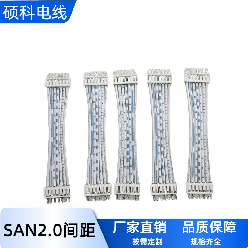 SAN端子线 2.0直插头 游戏机连接线 红黑线 灯带玩具电源插头线