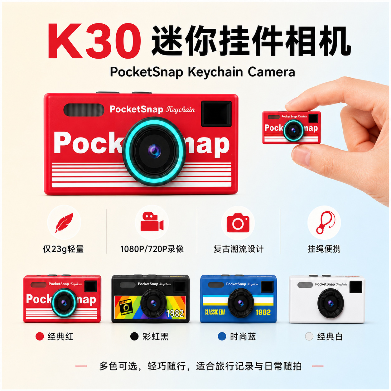 small retro camera for students