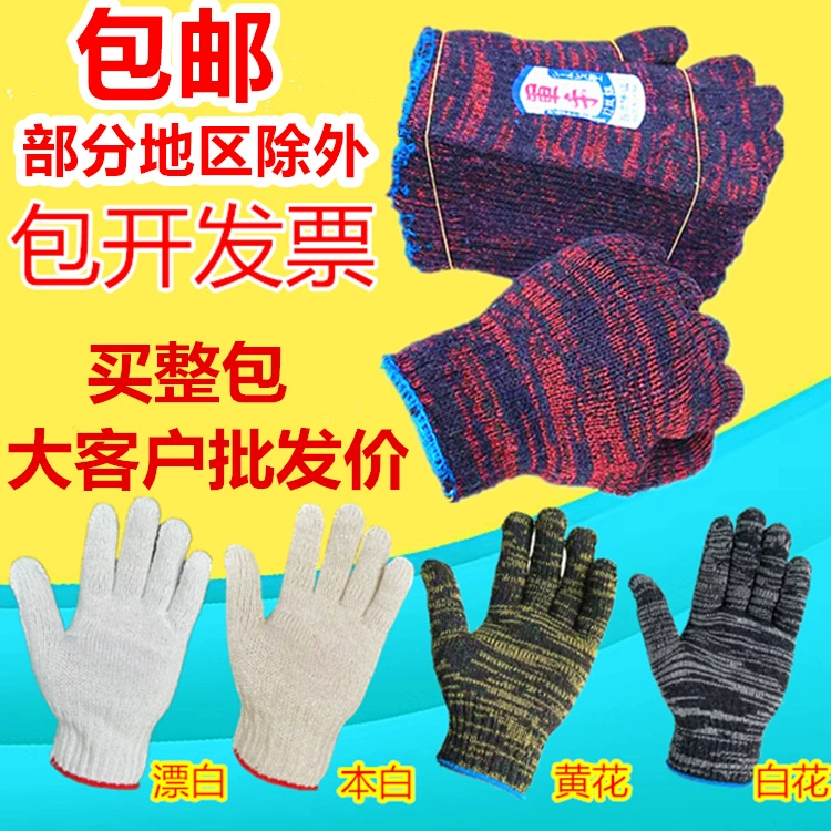 Опасные перчатки сафлоровый оптовый износостойкий утолщение семь игл белый хлопок пряжа противоскользящая ремонт автомобиля рабочие перчатки хлопчатобумажные перчатки