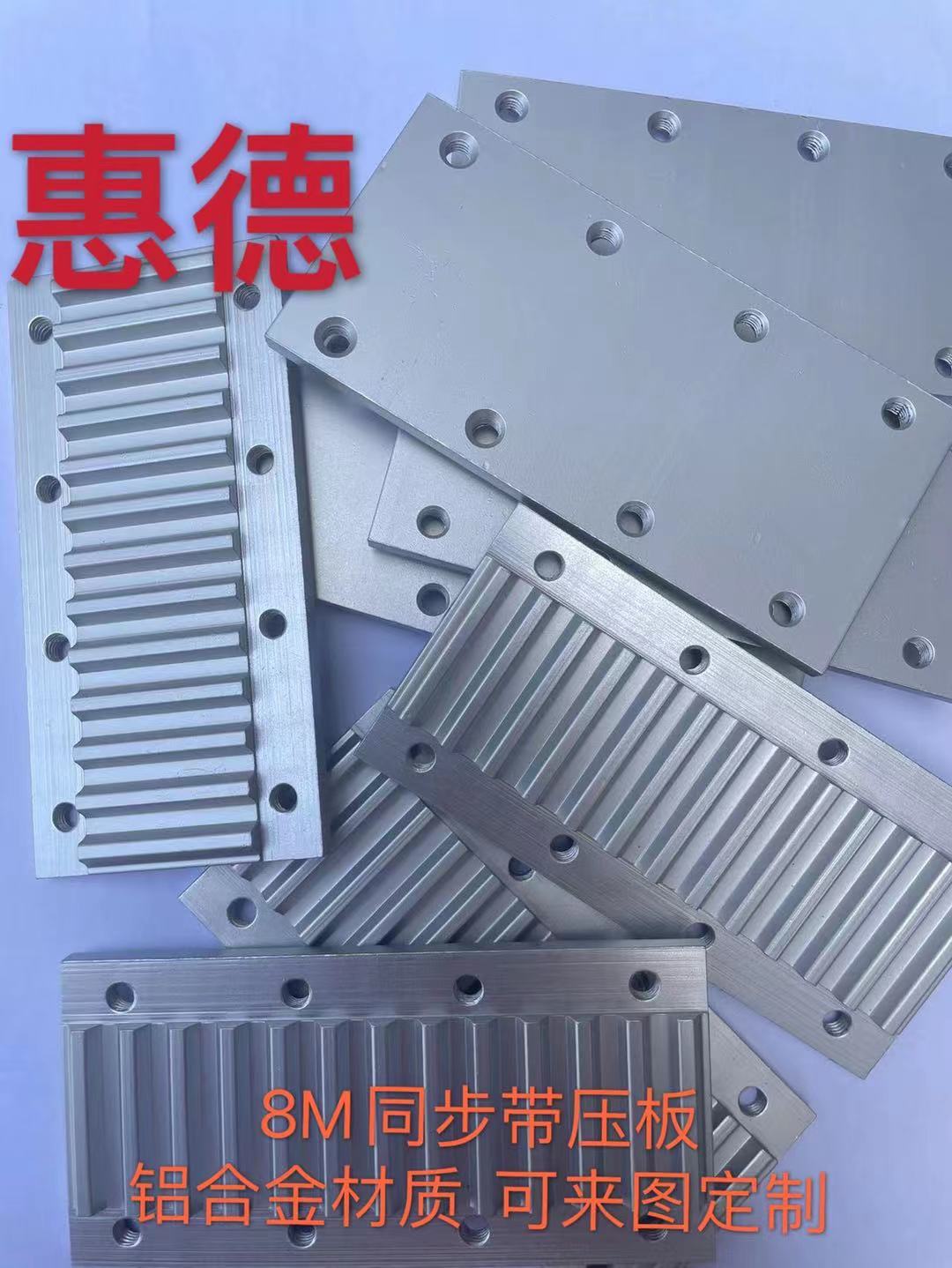 厂方直营包邮8M同步带压板固定片夹齿板铝制开口TBCR连接阳极氧化