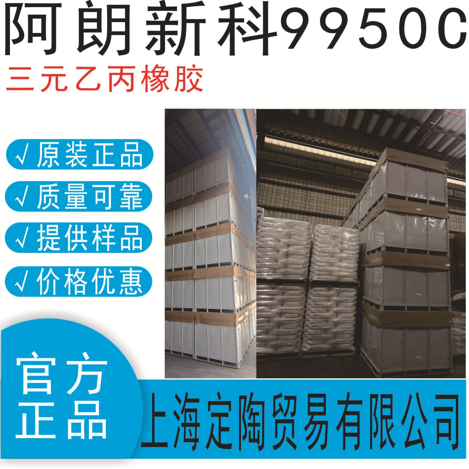 EPDM阿朗新科9950C密封条减震垫汽车密封条（朗盛）耐候性 耐老化